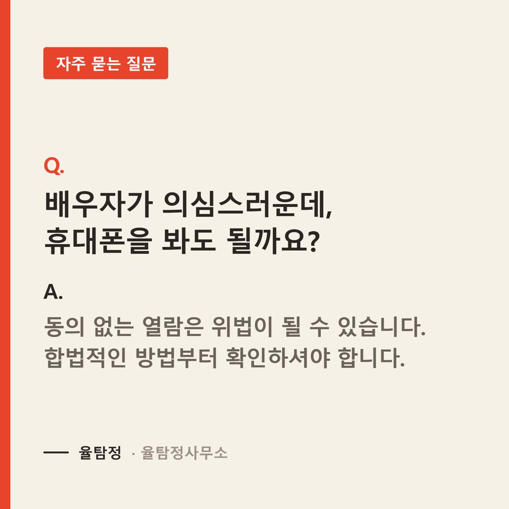 김해흥신소 상담·조사 관련 자료 4 김해흥신소 상담·조사 관련 자료 4
